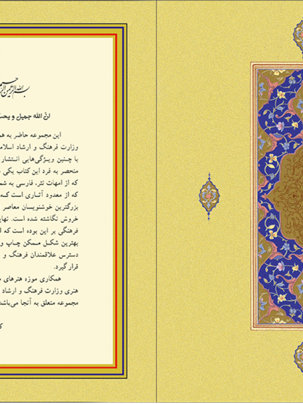 Four articles by Nizami Aroozi Samarghandi