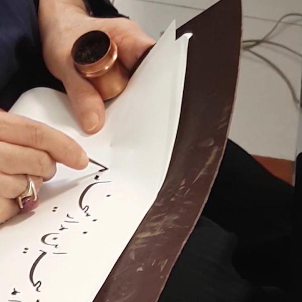 Keikhosro Khoroush Nasta'aligh Calligraphy 