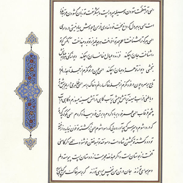 Khajeh Abdollah Ansari's Chants | strophe-poems by  Hatef Isfahani /the first edition