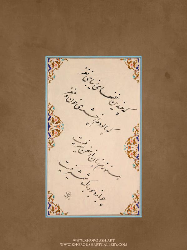 Nizami Ganjavi Chalipa