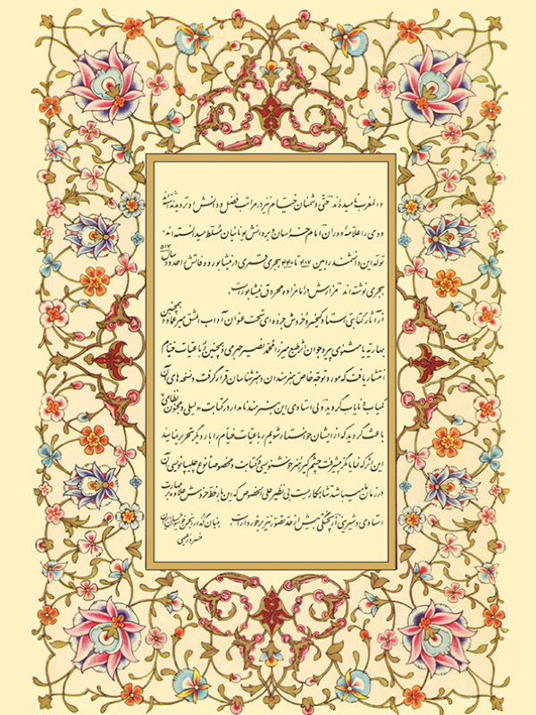 Rubaiyat of Omar Khayyam /the first edition